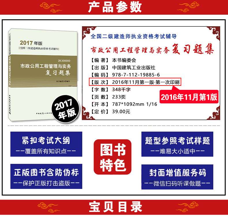 二級(jí)建造師備考要點(diǎn)與經(jīng)驗(yàn),二級(jí)建造師應(yīng)該怎么復(fù)習(xí)  第1張