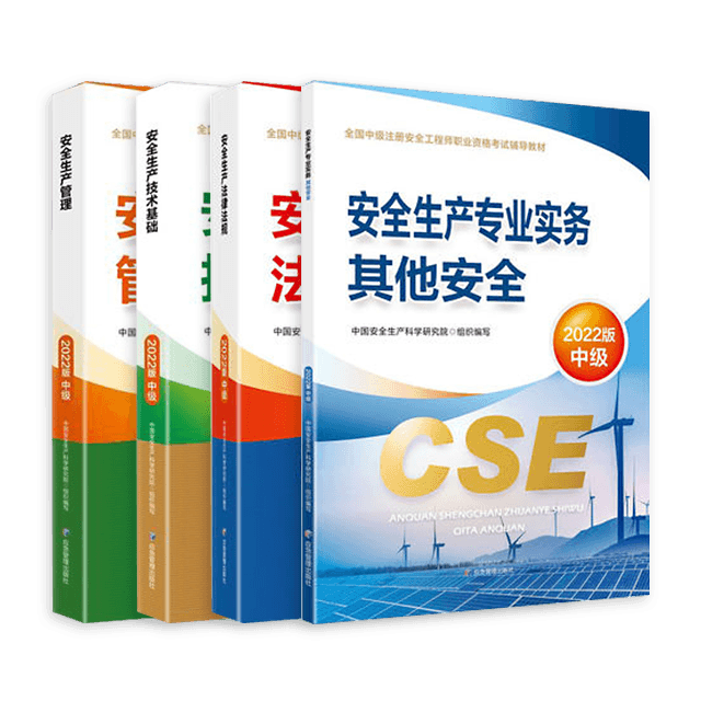 安全工程師網校,安全工程師網校哪家好  第2張