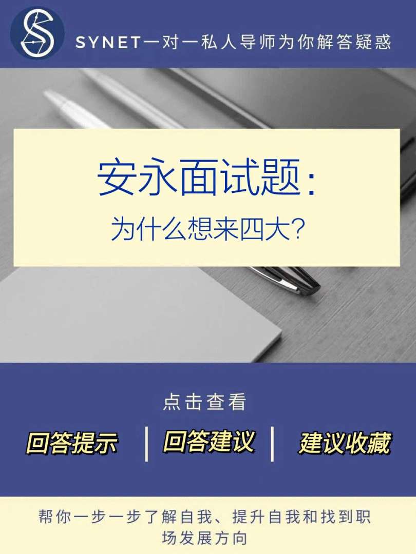 安永造價工程師面試,造價事務所面試一般都問啥  第2張