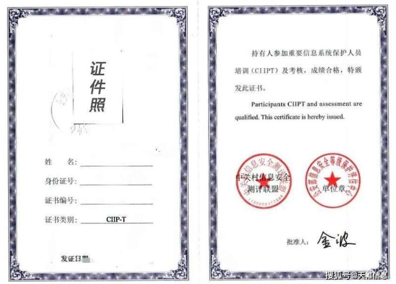 信息安全工程師報考條件,注冊信息安全工程師報考條件  第1張