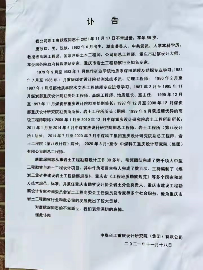 注冊巖土工程師可以執業到多少歲,注冊巖土工程師注冊年齡新規定要求  第2張