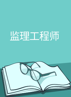 安全工程師管理系統(tǒng),安全工程師報考服務(wù)指導(dǎo)平臺  第1張