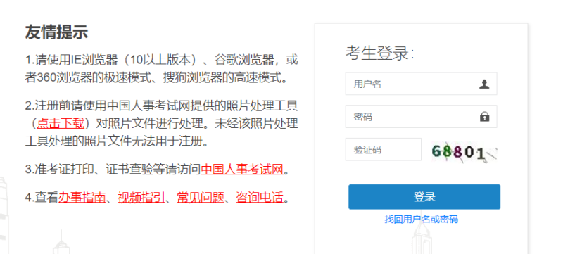 巖土工程師要在信源網(wǎng)注冊嗎巖土工程師初始注冊流程  第1張