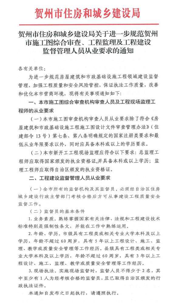 監(jiān)理工程師工作手冊內(nèi)容監(jiān)理工程師工作手冊  第2張