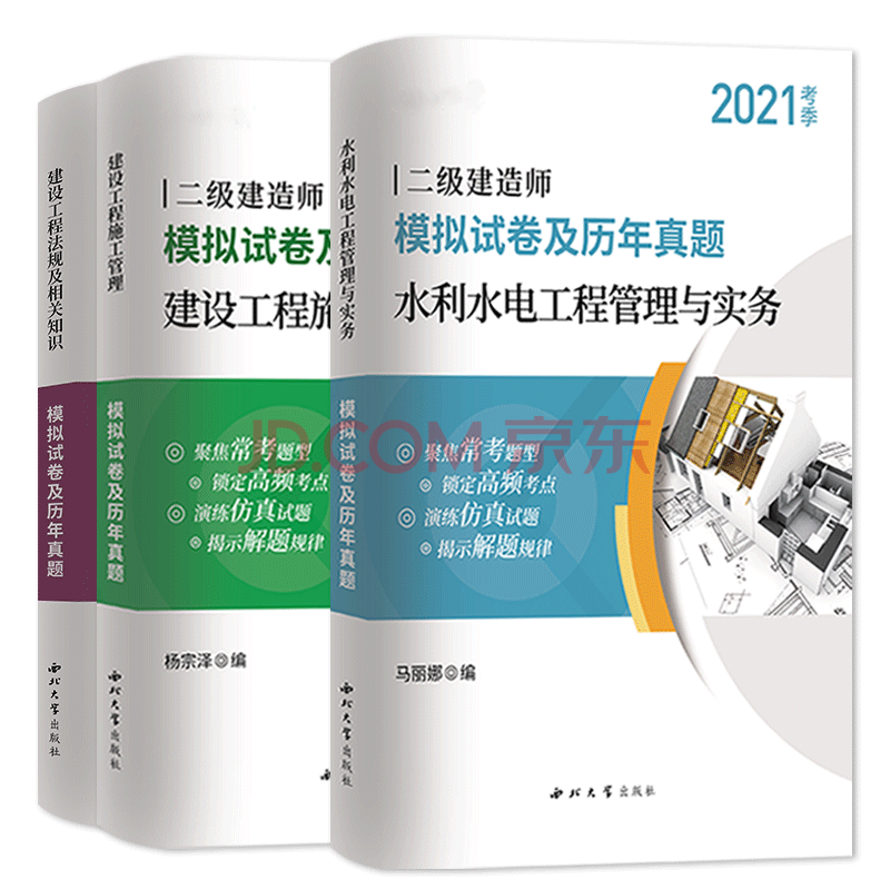 二級建造師機電專業歷年真題二級建造師機電專業真題  第2張