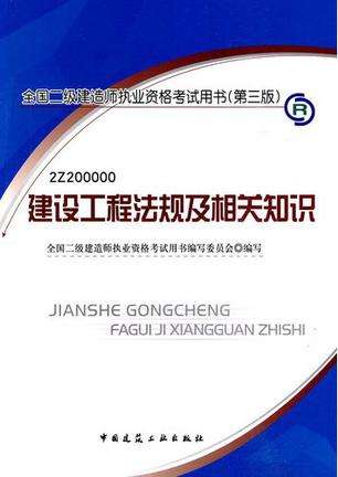 二級建造師水利水電教材下載,二級建造師水利水電 百度網盤  第2張