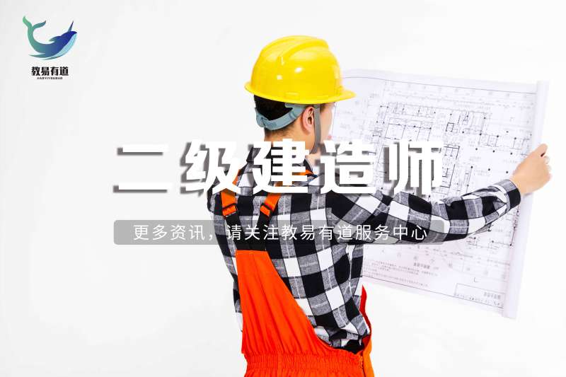 青島二級建造師考試地點,青島二級建造師  第2張