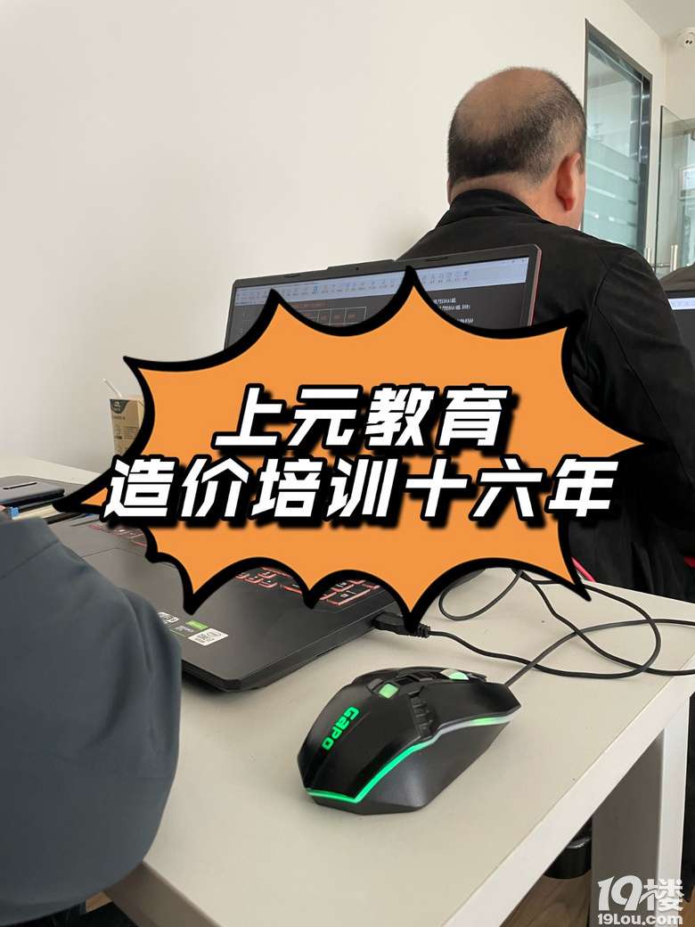 杭州造價工程師培訓(xùn)機構(gòu),杭州造價工程師培訓(xùn)  第1張