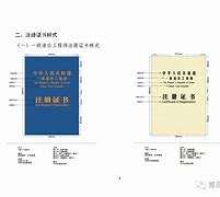 造價工程師專用章圖片造價工程師手章 第2張 造價工程師專用章圖片造價工程師手章 第2張