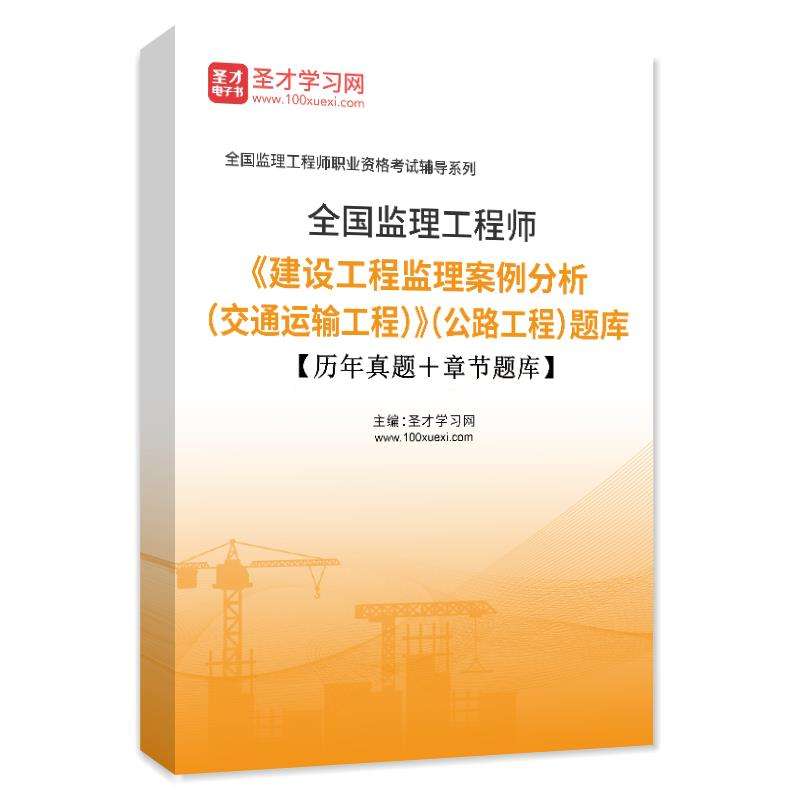 監(jiān)理工程師書,監(jiān)理工程師書籍電子版  第2張