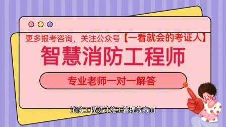 一級注冊消防工程師待遇明細查詢,一級注冊消防工程師待遇  第1張