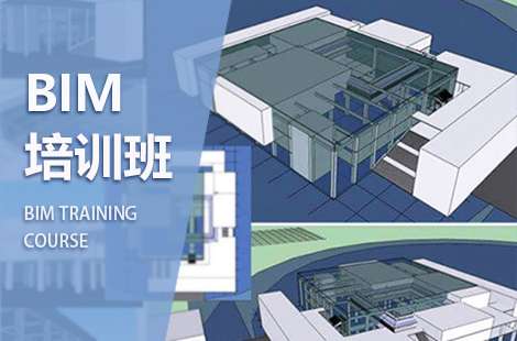 北京bim工程師培訓平臺有哪些北京bim工程師培訓平臺 第1張 北京bim工程師培訓平臺有哪些北京bim工程師培訓平臺 第1張