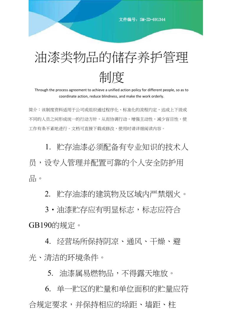 養護管理養護管理員主要工作 第2張 養護管理養護管理員主要工作 第2張