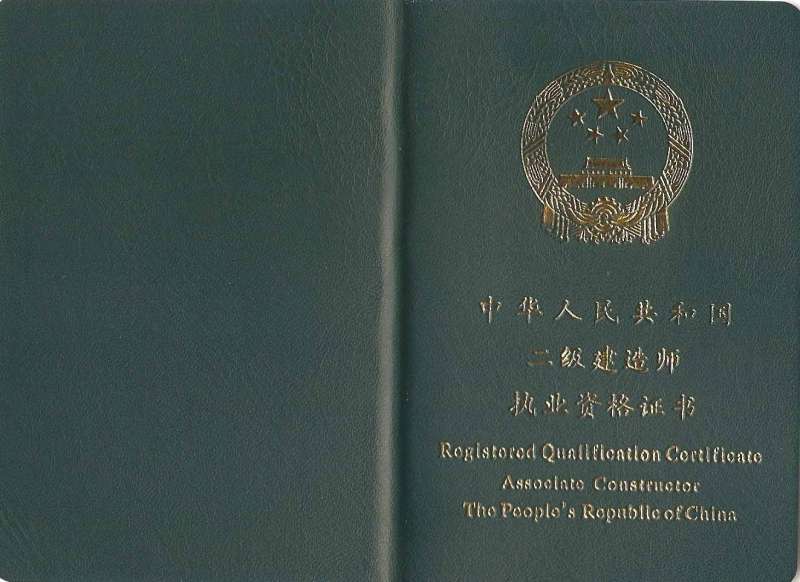 衡水一級建造師招聘,衡水一級建造師  第1張