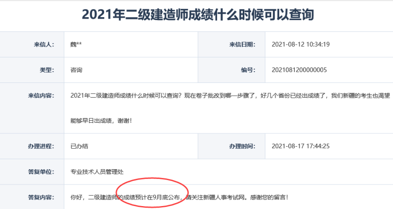 辦二級建造師需要什么條件辦二級建造師 第1張 辦二級建造師需要什么條件辦二級建造師 第1張