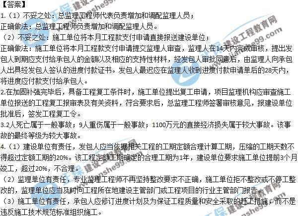 全國監理工程師教學視頻,監理工程師大家論壇  第2張