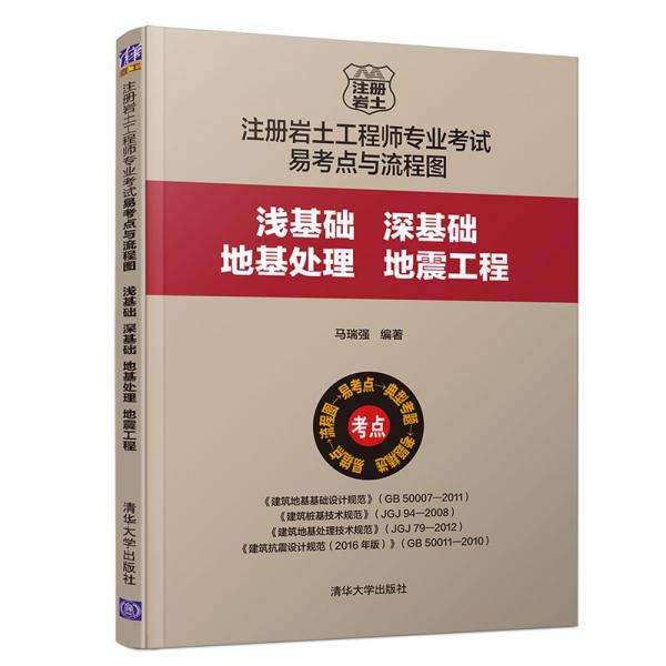 巖土工程師基礎視頻教程百度云的簡單介紹 第1張 巖土工程師基礎視頻教程百度云的簡單介紹 第1張