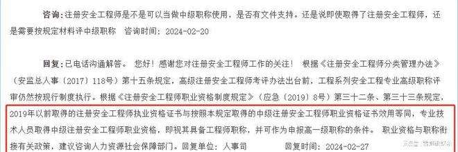 福建注冊安全工程師可以評職稱嗎注冊安全工程師報名時間2021福建  第2張