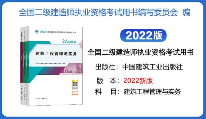 水利水電二級建造師教材電子版,2020年二建水利水電教材電子版 第1張 水利水電二級建造師教材電子版,2020年二建水利水電教材電子版 第1張