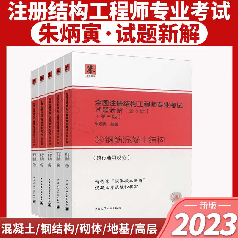注冊結構工程師試卷注冊結構工程師考試題型  第1張