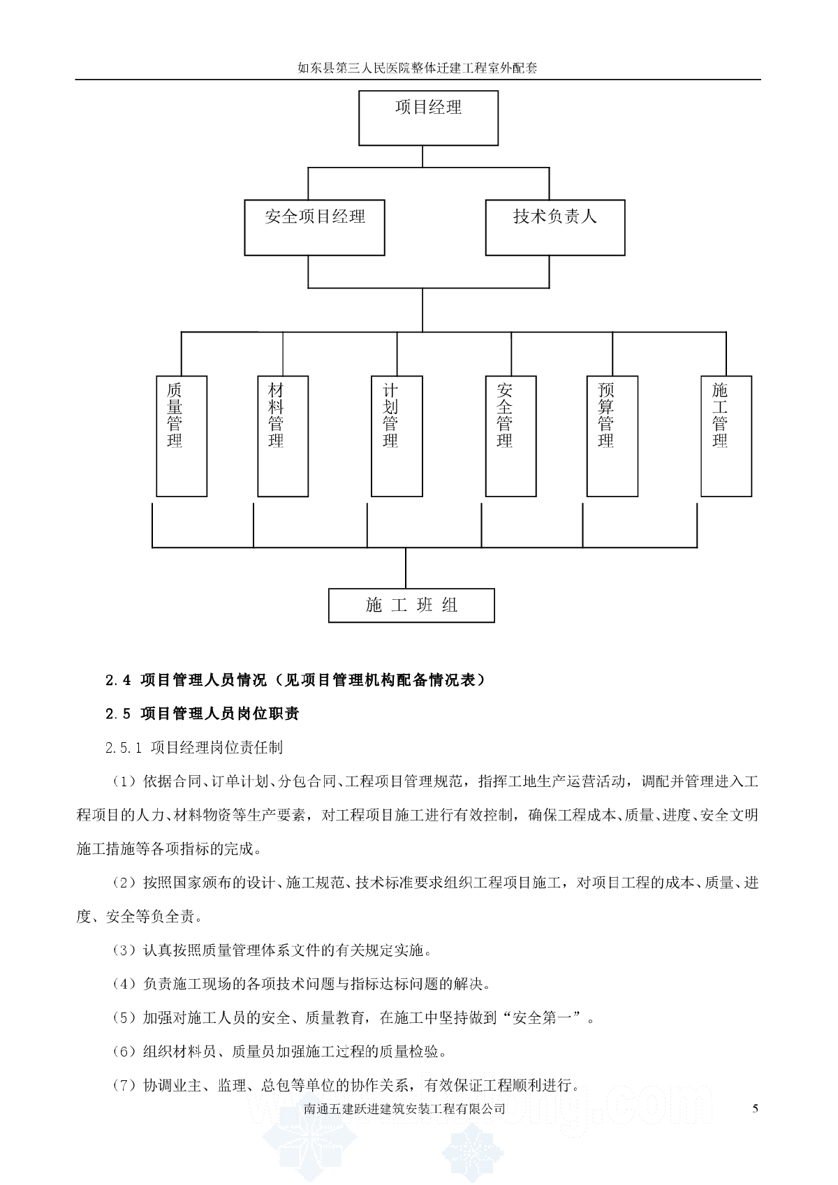 施工組織設計下載哪個軟件,施工組織設計下載  第1張