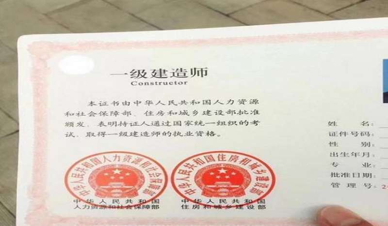 國家一級(jí)建造師的簡單介紹  第1張