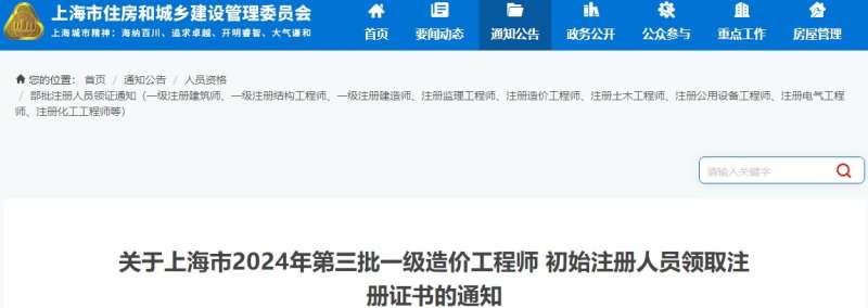 造價(jià)工程師注冊查詢二級造價(jià)工程師注冊查詢  第1張