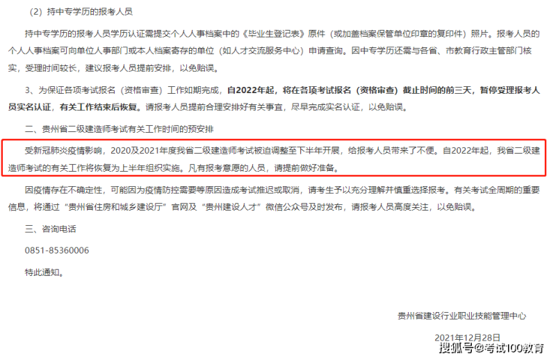 寧夏二級建造師考試報名,寧夏二級建造師報名時間2020  第1張