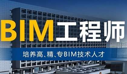 長治bim建模工程師,bim建模工程師證書含金量  第1張