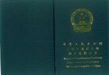 二級建造師證書名稱怎么寫,二級建造師證書名稱  第2張