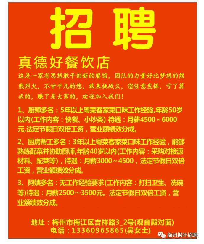結(jié)構(gòu)工程師招聘杭州最新信息結(jié)構(gòu)工程師招聘杭州  第1張