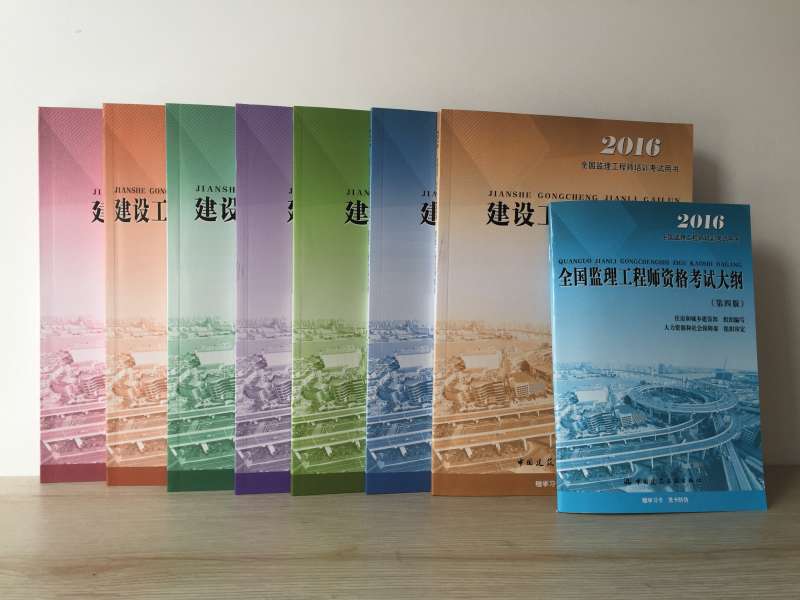 監理工程師教材改版監理工程師教材改版改了哪些內容  第2張