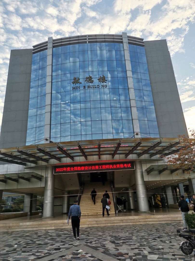 注冊巖土工程師基礎題目注冊巖土工程師基礎考試微盤  第2張