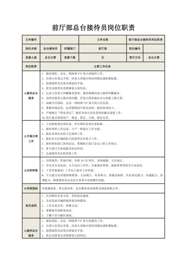 一級建造師變更注冊資料一級建造師變更注冊資料怎么辦理  第2張