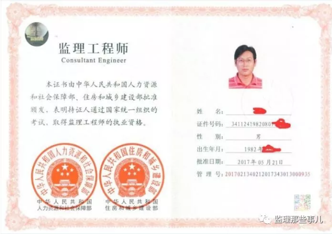 怎么報考注冊監(jiān)理工程師,報考注冊監(jiān)理工程師應(yīng)具備什么條件  第2張