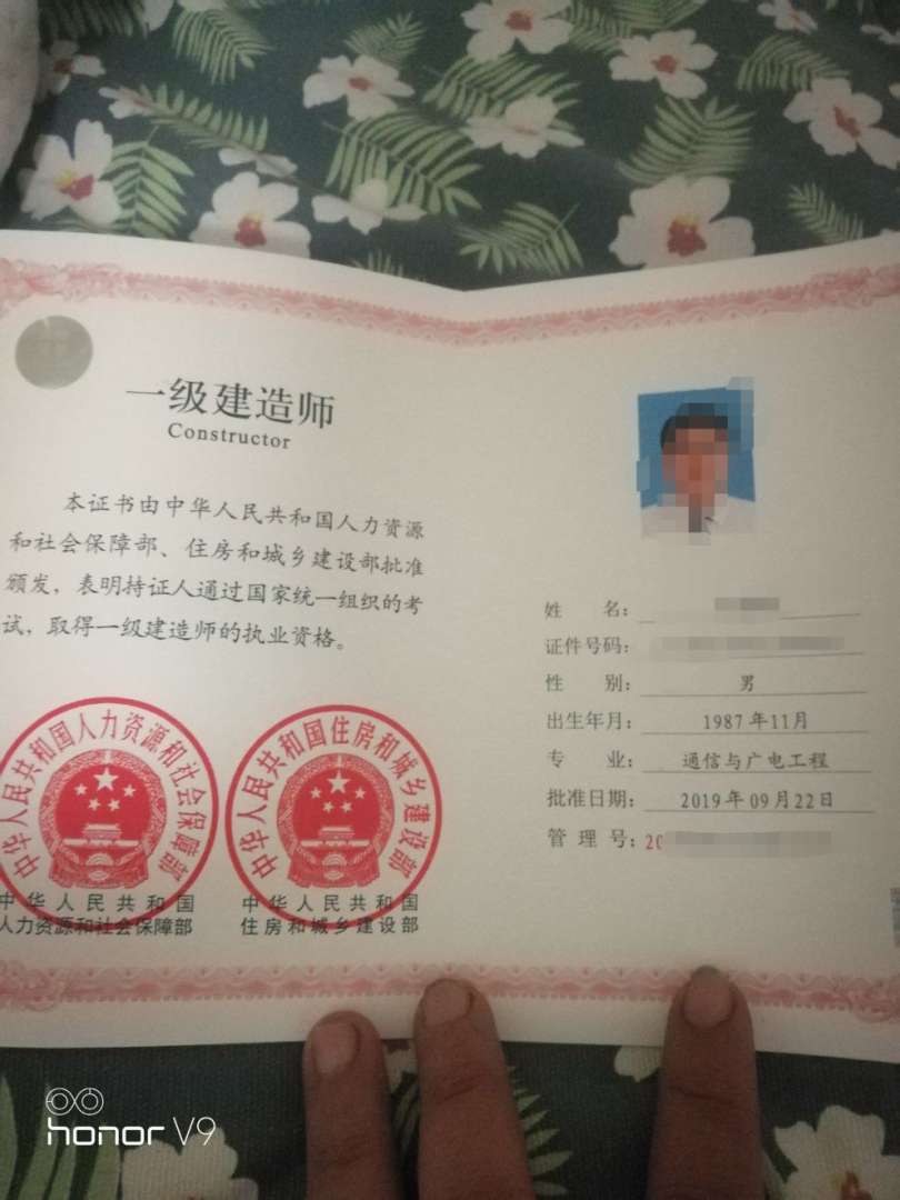 注冊(cè)巖土工程師基礎(chǔ)考試合格證注冊(cè)巖土工程師合格證  第1張