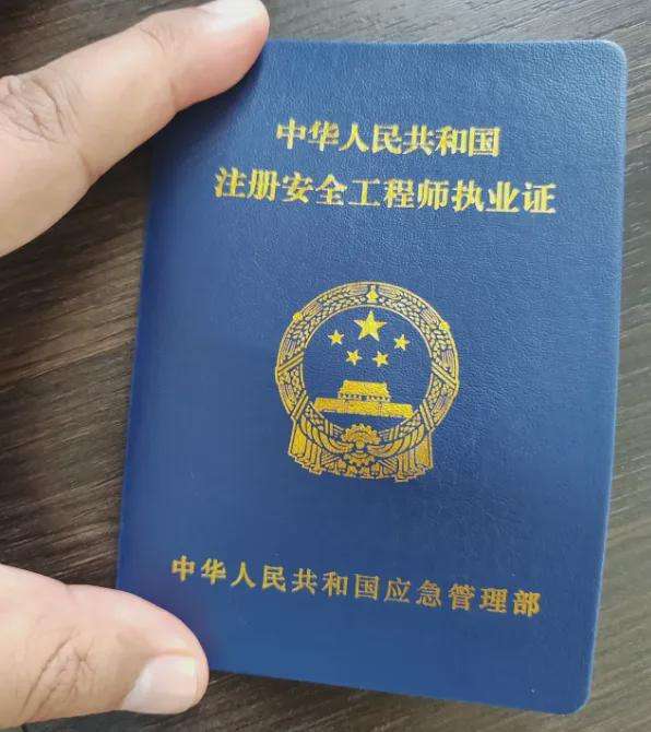 杭州注冊安全工程師培訓機構排名,杭州注冊安全工程師培訓 第1張 杭州注冊安全工程師培訓機構排名,杭州注冊安全工程師培訓 第1張