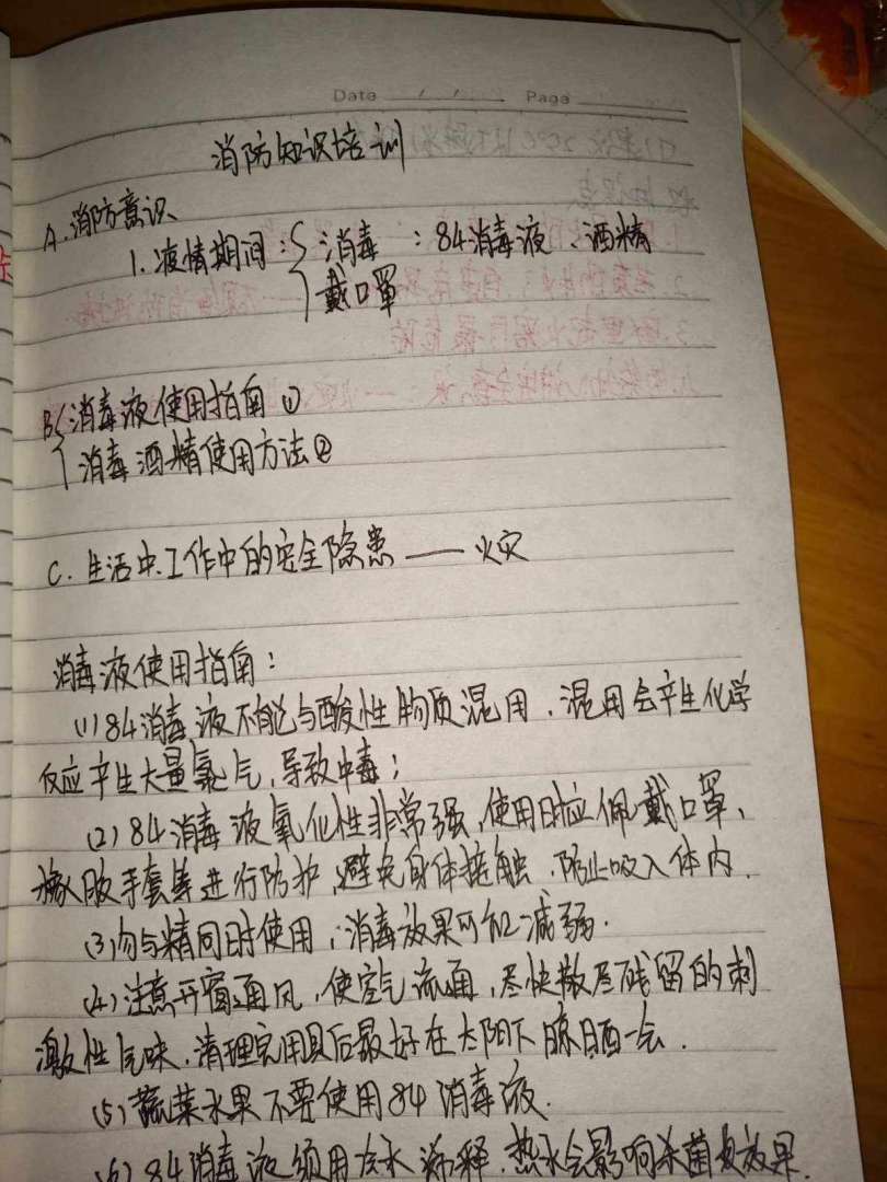 安全工程師考試筆記怎么寫(xiě),安全工程師考試筆記  第2張