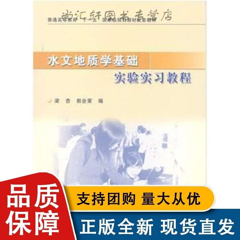 水文地質學概念水文地質學 第1張 水文地質學概念水文地質學 第1張