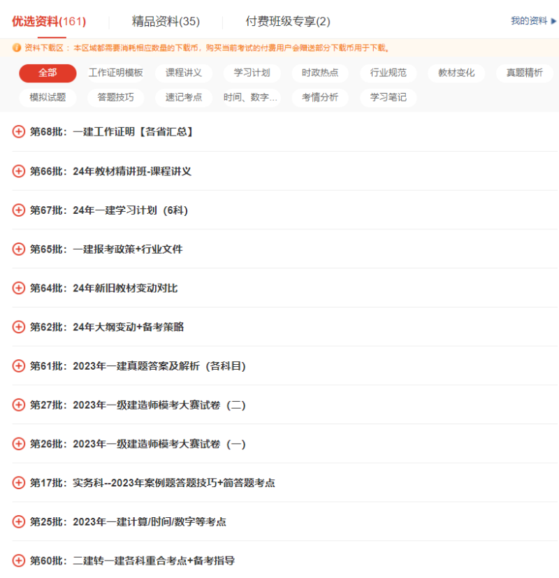 2020年四川一級建造師考試時間,四川2019一級建造師考試時間  第1張