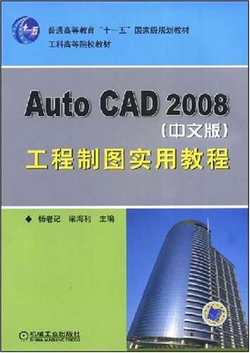 autocad2008autocad2008破解版下載 第1張 autocad2008autocad2008破解版下載 第1張