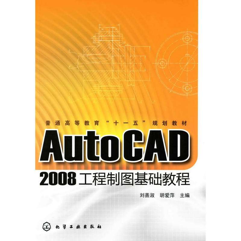 autocad2008autocad2008破解版下載 第2張 autocad2008autocad2008破解版下載 第2張
