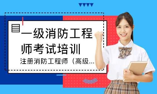 江西消防工程師報名官網,江西消防工程師報名  第2張