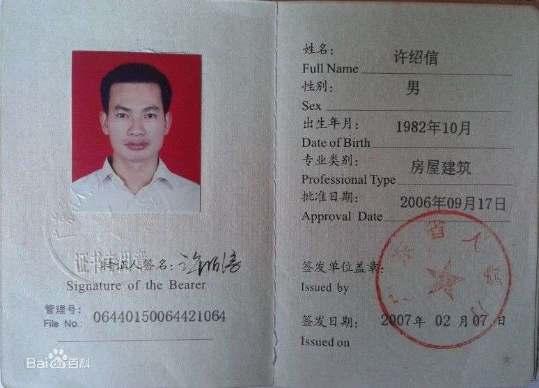 福建二級結(jié)構(gòu)工程師報名時間福建省結(jié)構(gòu)工程師  第1張