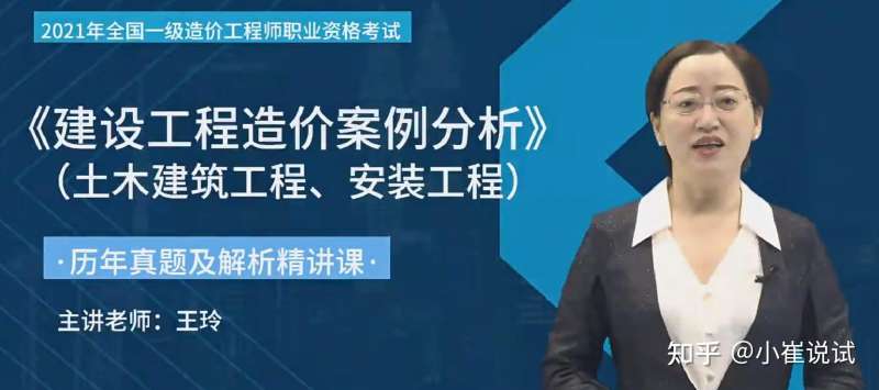 土建造價工程師,土建造價工程師崗位職責(zé)  第1張