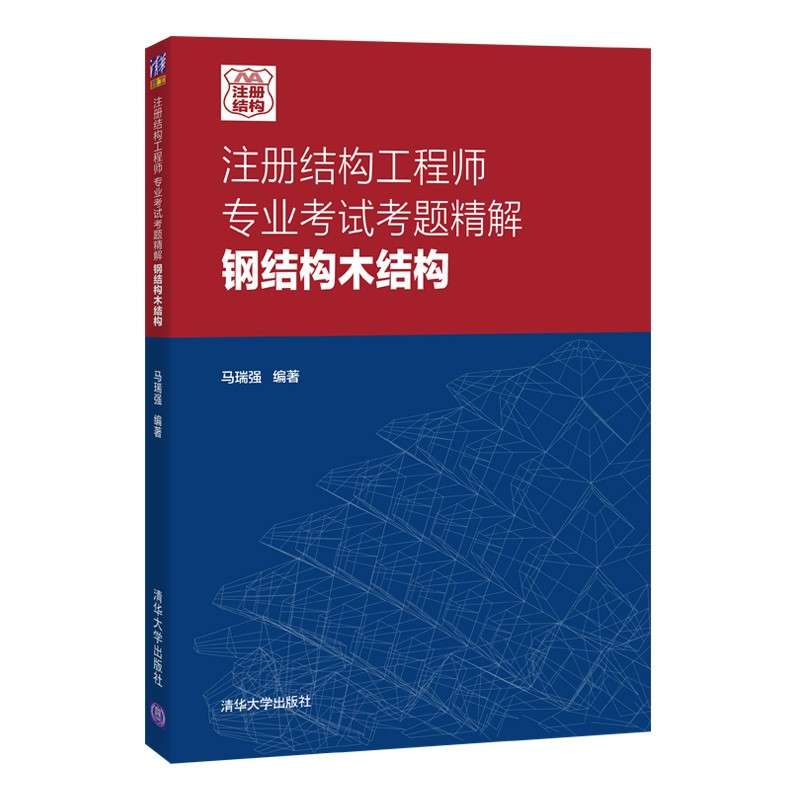 一級注冊結(jié)構(gòu)工程師考試用書,一級注冊結(jié)構(gòu)工程師的考試內(nèi)容 第1張 一級注冊結(jié)構(gòu)工程師考試用書,一級注冊結(jié)構(gòu)工程師的考試內(nèi)容 第1張