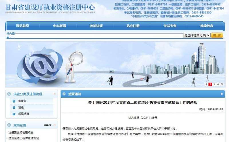 二級建造師考試報名時間及條件二級建造師考試報名  第1張