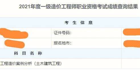 造價工程師成績幾年有效期造價工程師成績幾年有效  第1張