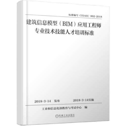 陜西省的bim工程師證報名時間陜西省bim考試報名 第1張 陜西省的bim工程師證報名時間陜西省bim考試報名 第1張