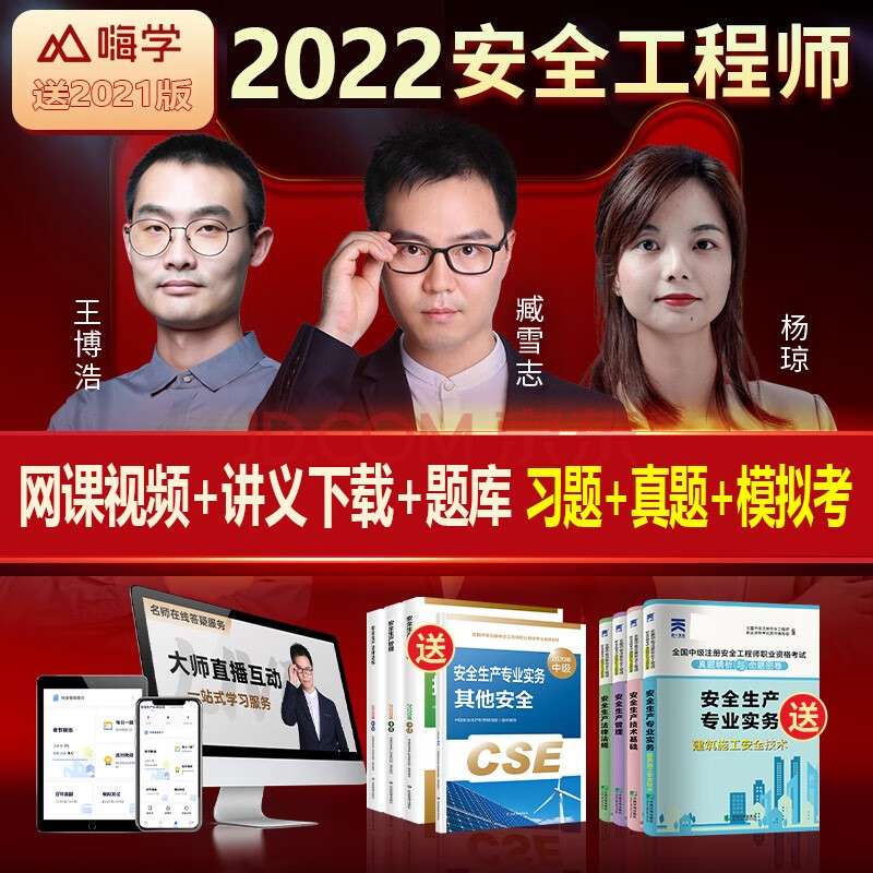 感知安全工程師網課安全工程師感知境界密碼是多少 第2張 感知安全工程師網課安全工程師感知境界密碼是多少 第2張